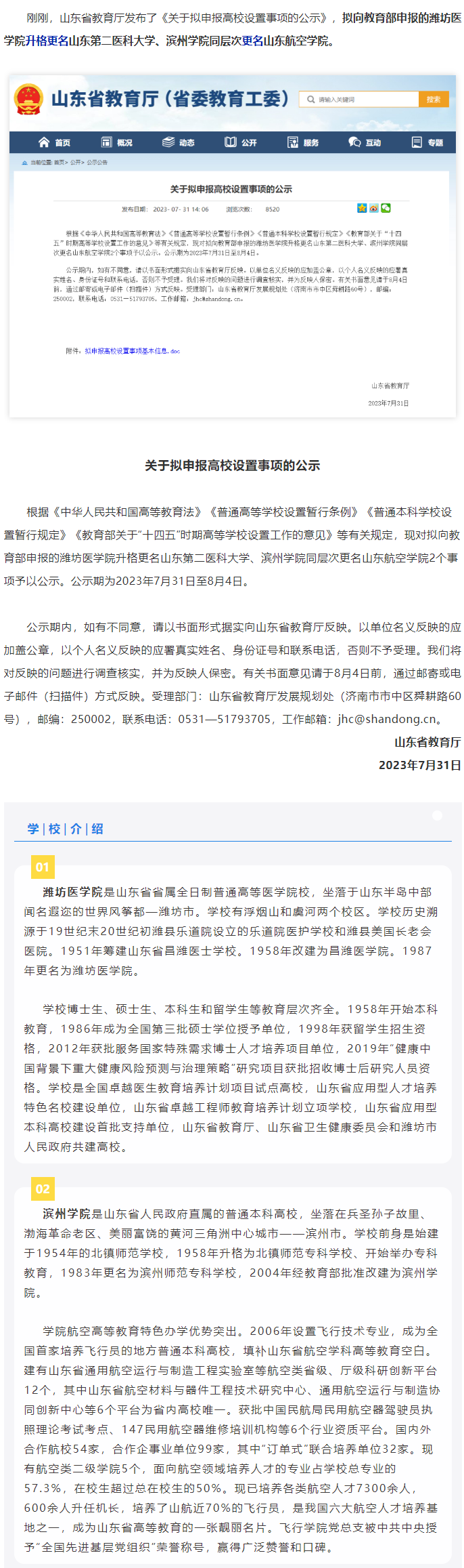 首页| 88858cc永利集团中国区官方网站